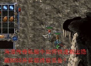 ���˴���˽������ο���ˢ������BOSS����ȡ�ռ�װ����