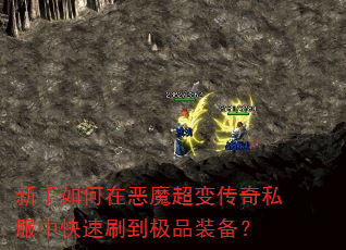 ��������ڶ�ħ���䴫��˽���п���ˢ����Ʒװ����