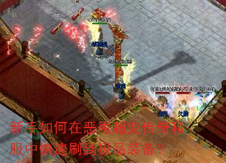 ��������ڶ�ħ���䴫��˽���п���ˢ����Ʒװ����