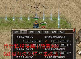 ����˽������������BOSS�ռ�������һ����ɱ��