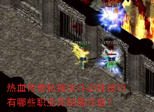 ��Ѫ����˽��������ʤ��������Щְҵ������ע�⣿