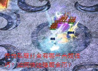 ����˽���������Щ��Ч���ɣ���ο���׬ȡ��ң�