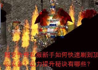 ���䴫��˽��������ο���ˢ������װ����ս�������ؾ�����Щ��