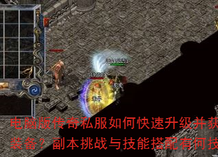 ���԰洫��˽����ο�����������ȡϡ��װ����������ս�뼼�ܴ����кμ��ɣ�