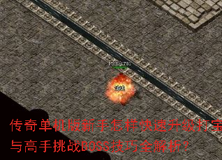 ���浥�����������������������������սBOSS����ȫ������