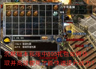 ��Ĭ�汾˽����800�����λ�ȡ����Чʹ�ò��ܿ�������ս����
