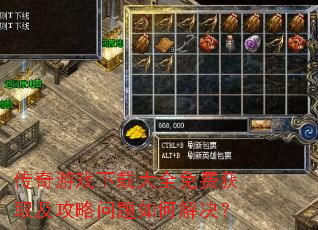 ������Ϸ���ش�ȫ��ѻ�ȡ������������ν����