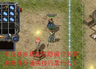 ���������ս���������񴥷�������ͨ�ؼ�����ʲô��