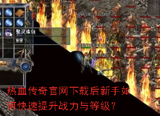 ��Ѫ����������غ�������ο�������ս����ȼ���