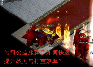 ���湫���������ο�������ս�����Ч�ʣ�