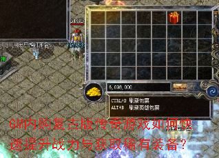 GM�ڹ����Ű洫����Ϸ��ο�������ս�����ȡϡ��װ����