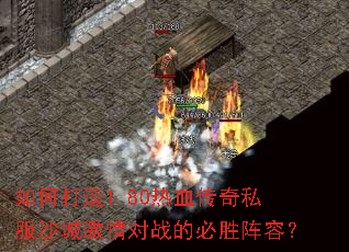 ��δ���1.80��Ѫ����˽��ɳ�Ǽ����ս�ı�ʤ���ݣ�