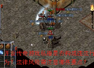 ���贫����Ϸ˽���Ƿ񹹳�Υ����Ϊ�����ɷ�����ע����ЩҪ�㣿