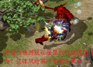���贫����Ϸ˽���Ƿ񹹳�Υ����Ϊ�����ɷ�����ע����ЩҪ�㣿