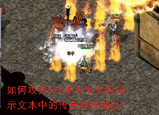 ��ι���178ƽ���������ʾ�ı��еĴ�����Ϸ��ս��