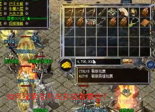 如何探索苍月岛并成就霸业? 如何探索苍月岛并成就霸业?