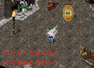 Ϊʲô�ڴ���˽����ɱ����������⣿