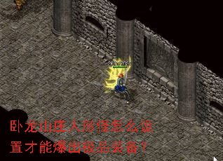 ����ɽׯ���ι���ô���ò��ܱ�����Ʒװ����