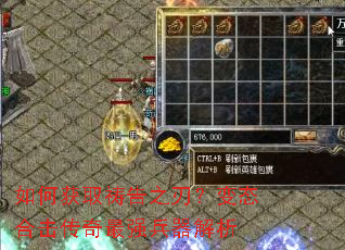 如何获取祷告之刃?变态合击传奇最强兵器解析 如何获取祷告之刃?变态合击传奇最强兵器解析