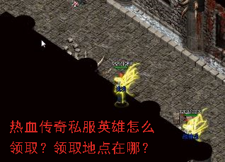 ��Ѫ����˽��Ӣ����ô��ȡ����ȡ�ص����ģ�