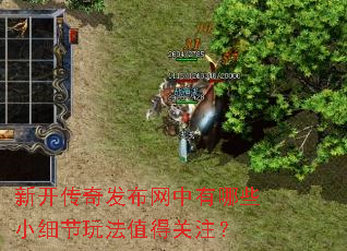 �¿����淢����������ЩСϸ���淨ֵ�ù�ע��