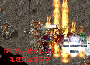 ��սʢ����BOSS���ѶȾ����ж�ߣ�