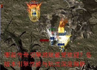 �Ŀ��������Ϸ���ܻ�ӭ�����汾�����������淨��Ƚ���
