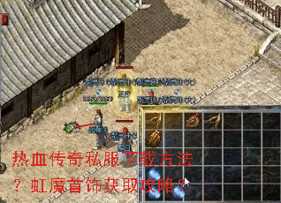 ��Ѫ����˽�����ط�������ħ���λ�ȡ���ԣ�
