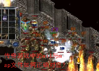 ������Ϸ�е�wil��map�ļ������ȷ��Ӧ��