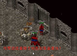 ������Ϸ���ĸ���ͼˢװ����죿