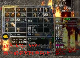 ���봫��sf999�����ֱؿ�����ȫ����