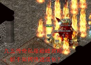 ���崫��˽���۷幥�ԣ�������ο��ٳɳ���