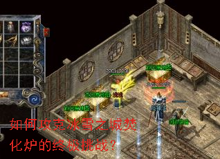 ��ι��˱�ѩ֮�Ƿٻ�¯���ռ���ս��
