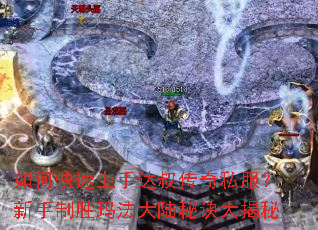 ��ο������ִ��崫��˽����������ʤ�귨��½�ؾ������