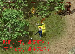 ����ɳ����˭�ǿ��񣿲��ഫ�棬˭��������
