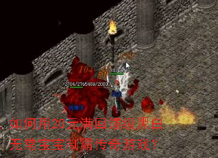 �����20Ԫ���������ڰ��޳������ưԴ�����Ϸ��