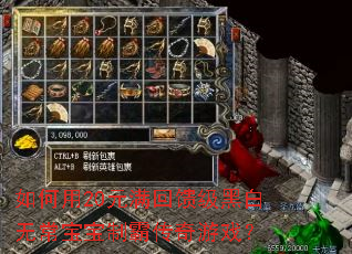 �����20Ԫ���������ڰ��޳������ưԴ�����Ϸ��