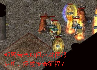 ����漱���Ӧ��ͣ��Σ�������ȴ������̣�