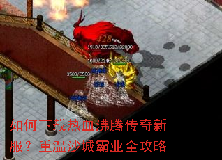 ���������Ѫ���ڴ����·�������ɳ�ǰ�ҵȫ����