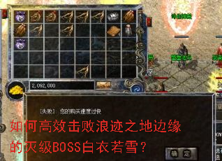 ��θ�Ч�����˼�֮�ر�Ե����BOSS������ѩ��