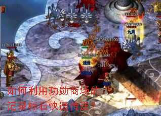 ������ù�ѫ�̳��ļ�¼��ʯ���ٴ��ͣ�