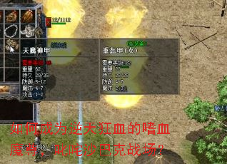��γ�Ϊ�����Ѫ����Ѫħ��߳��ɳ�Ϳ�ս����