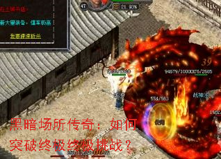 �ڰ��������棺���ͻ���ռ��ռ���ս��