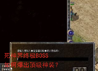 ������ռ�BOSS��α���������װ��