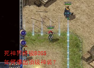 ������ռ�BOSS��α���������װ��