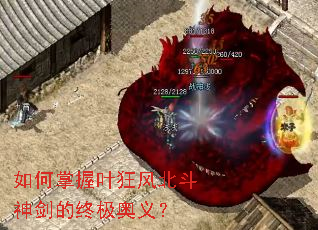 �������Ҷ��籱���񽣵��ռ����壿
