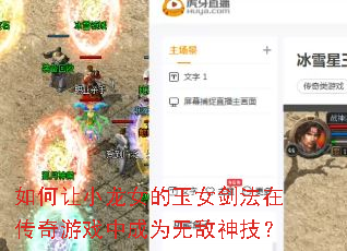 �����С��Ů����Ů�����ڴ�����Ϸ�г�Ϊ�޵��񼼣�