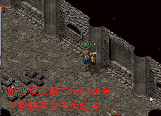 ��ι��˵ڶ���6244ԧ������Ͽ��켶�ؿ���