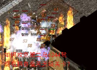 ��ι��˵ڶ���6244ԧ������Ͽ��켶�ؿ���