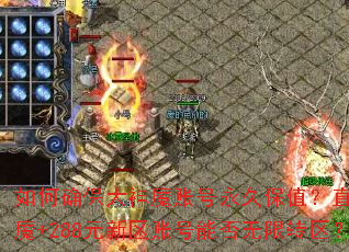 ���ȷ������ħ�˺����ñ�ֵ��ֱ�����ħ+288Ԫ�����˺��ܷ�����ת����